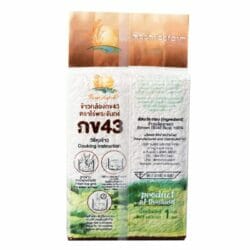 ข้าวกล้องกข43 26 ข้าวกล้องกข43 กข43 ข้าวกข43 RD43 rice Brown rice น้ำตาลต่ำ น้ำตาลน้อย ดัชนีน้ำตาลปานกลางค่อนข้างต่ำ ราคา ขายส่ง ค้าส่ง ราคาส่ง ราคาถูก