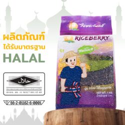 ข้าวไรซ์เบอร์รี่ 20 ข้าวไรซ์เบอร์รี่ - Image 8