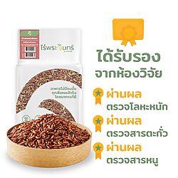 ข้าวหอมมะลิแดง 13 ข้าวหอมมะลิแดง - Image 3