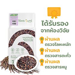 จมูกข้าวไรซ์เบอร์รี่ 12 จมูกข้าวไรซ์เบอร์รี่ - Image 3