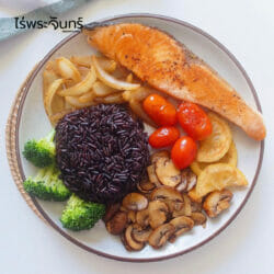 ข้าวไรซ์เบอร์รี่ 22 ข้าวไรซ์เบอร์รี่ ข้าวไรซ์เบอรี่ ไรซ์เบอรี่ ไรซ์เบอร์รี่ Riceberry ข้าวดำ ที่อร่อยที่สุด