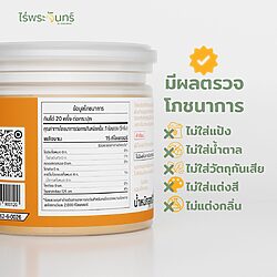 ผงขมิ้นชัน 12 ผงขมิ้น ขมิ้นชัน แท้ ไร่พระจันทร์