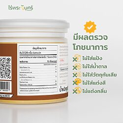 ผงขิงบด 13 ผงขิงบด ขิงบด ผงขิงแท้ ไร่พระจันทร์