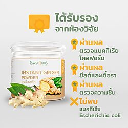 ผงขิงสกัด 14 ผงขิงสกัด ขิงผงสกัด ขิงแท้ ไร่พระจันทร์