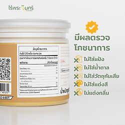 ผงขิงสกัด 15 ผงขิงสกัด ขิงผงสกัด ขิงแท้ ไร่พระจันทร์