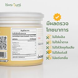 ผงกล้วยดิบ 13 ผงกล้วยดิบ กล้วยดิบผง ไร่พระจันทร์