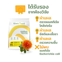 ดอกคำฝอยอบแห้ง 10 ดอกคำฝอยอบแห้ง - Image 3