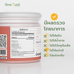 ผงกุหลาบ 11 ผงกุหลาบ กุหลาบผง ไร่พระจันทร์