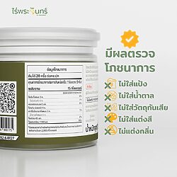 ผงใบบัวบก 16 ผงใบบัวบก ใบบัวบกผงแท้ ไร่พระจันทร์