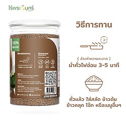 งาขี้ม่อน 19 งาขี้ม่อน - Image 8