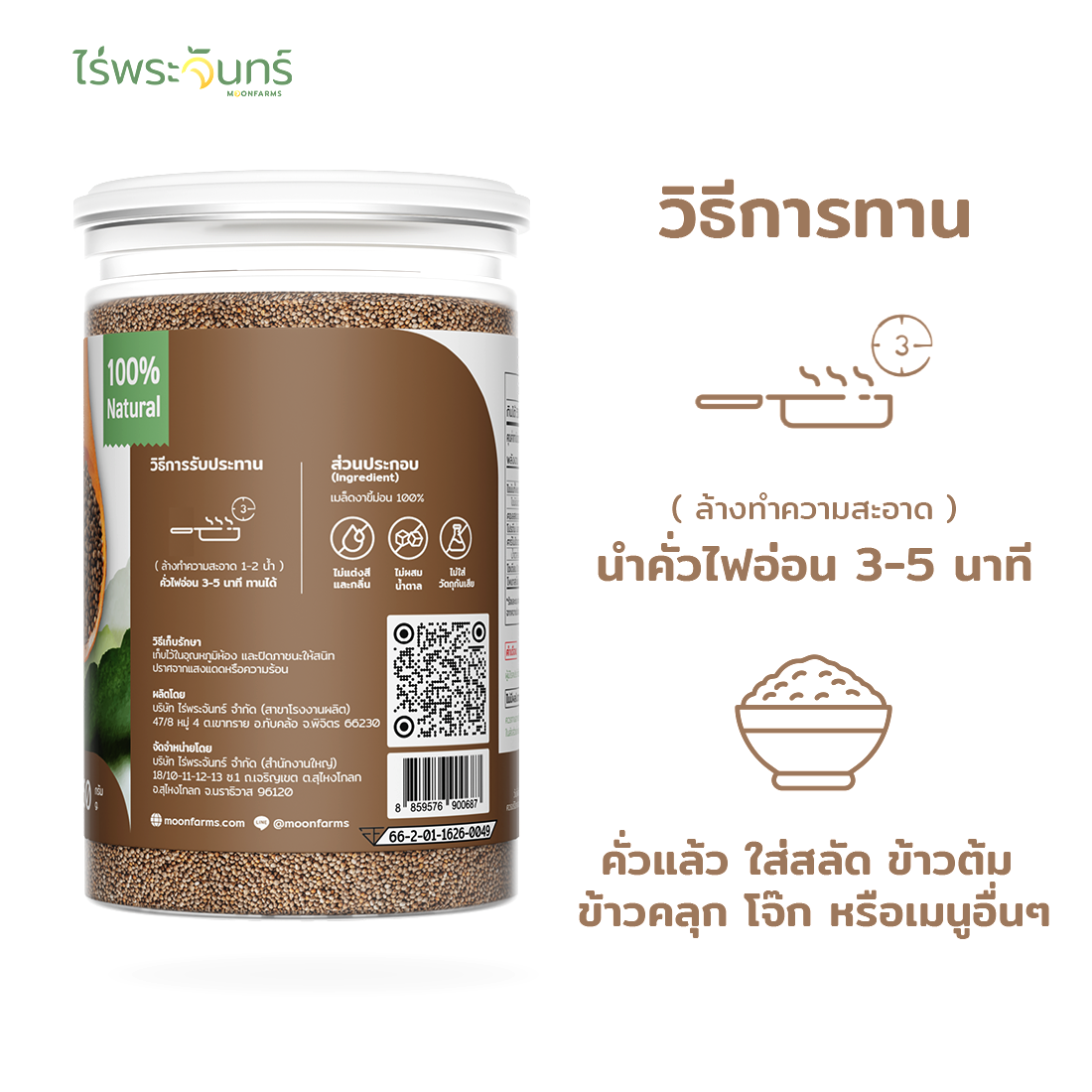 งาขี้ม่อน 28 6