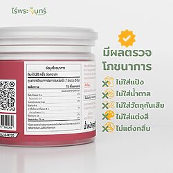 ผงกระชายดำ 13 ผงกระชายดำ - Image 4