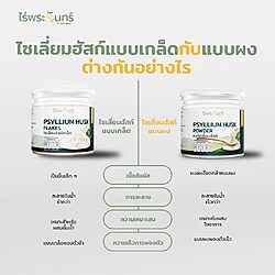 ไซเลี่ยมฮัสค์ - Image 4