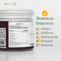 ผงองุ่น 12 ผงองุ่น ผงุ่นผง แท้ ไร่พระจันทร์