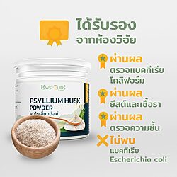 ไซเลี่ยมฮัสค์ 18 ไซเลี่ยมฮัลค์ ไซเลี่ยมแท้ ไร่พระจันทร์