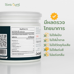 ไซเลี่ยมฮัสค์ 16 ไซเลี่ยมฮัลค์ ไซเลี่ยมแท้ ไร่พระจันทร์