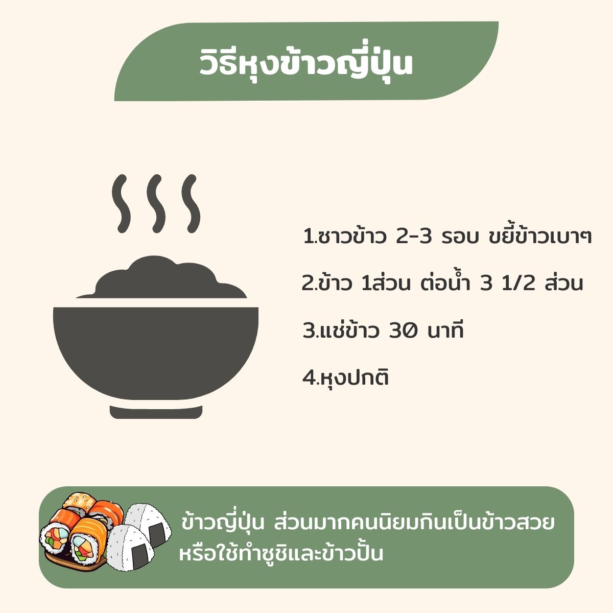 ข้าวเหนียวดำ 21 1 57 1