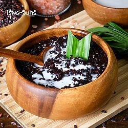 ข้าวเหนียวดำ 17 ข้าวเหนียวดำ ข้าวเหนียวลืมผัว Black Sticky Rice เหนียวดำ ข้าวเหนียวดำลืมผัว ข้าวเหนียวนิล ข้าวก่ำดอย ข้าวก่ำ ข้าวลืมผัว