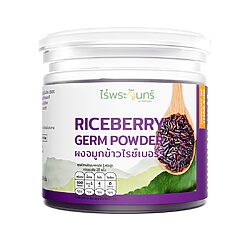 ผงจมูกข้าวไรซ์เบอร์รี่ จมูกข้าวไรซ์ผงแท้ ไร่พระจัทร์ Riceberry Germ Powder Riceberry Germ