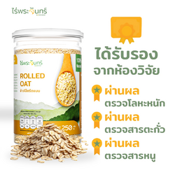 ข้าวโอ๊ตรีดแบน 13 ข้าวโอ๊ตรีดแบน - Image 4