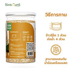 ข้าวโอ๊ตรีดแบน 16 ข้าวโอ๊ตรีดแบน - Image 7