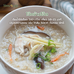 ข้าวโอ๊ตเต็มเมล็ด - Image 8