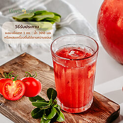 ผงมะเขือเทศ Tomato powder มะเขือเทศผง มะเขือเทศ เครื่องดื่มมะเขือเทศ มะเขือเทศชงดื่ม