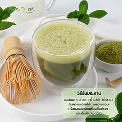ผงชาเขียวมัทฉะ (พรีเมี่ยม) 23 Matcha powder ชาเชียว ผงมัทฉะ มัทฉะผง ผงชาเขียว ผงมัทฉะ ผงมัทฉะชาเชียว