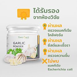 ผงกระเทียม 12 ผงกระเทียม กระเทียมผง ไร่พระจันทร์