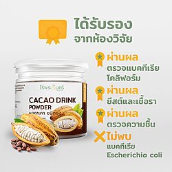 ผงคาเคา 12 ผงคาเคา - Image 4