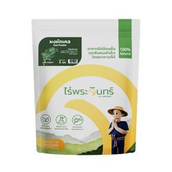 ผงผักเคล 20 ผงผักเคล ผักเคลผง ผักเคล ผงผักเคลแท้ kale powder kale greeny way ผงผักเขียว ผงผักเคลแท้ ผงผักสุขภาพ เคลผง