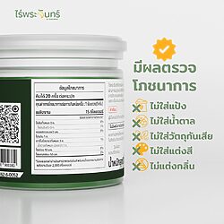 ผงผักเคล 16 ผงผักเคล ผักเคลแท้ผง ไร่พระจันทร์