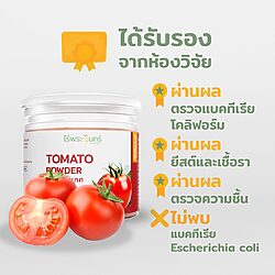 ผงมะเขือเทศ 15 ผงมะเขือเทศ - Image 5