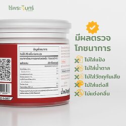 ผงมะเขือเทศ 16 ผงมะเขือเทศ - Image 6