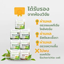 ผงชาเขียวมัทฉะ (พรีเมี่ยม) 17 ผงชาเขียวมัทฉะ (พรีเมี่ยม) - Image 5