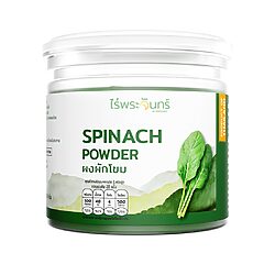 ผงผักโขม ผักโขมผงแท้ spinach ผงผักโข้ม ไร่พระจันทร์