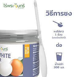 ผงไข่ขาว 14 ผงไข่ขาว Egg white Powder ผงไข่ ไข่ขาว Egg powder