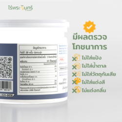ผงไข่ขาว 12 ผงไข่ขาว ไข่ขาว Egg White Powder โปรตีนสูง ผงไข่ขาวธรรมชาติ