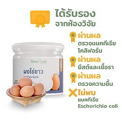 ผงไข่ขาว 11 ผงไข่ขาว - Image 2