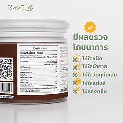 ผงโกโก้ 14 ผงโกโก้ - Image 5