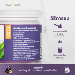 ผงอาซาอิ 15 ผงอาซาอิ - Image 6