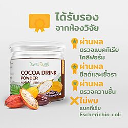 ผงโกโก้ 13 ผงโกโก้ โกโก้ผง ไร่พระจันทร์ แท้