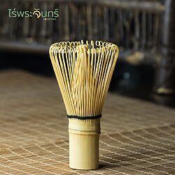 ไม้ไผ่ชงชา 9 ไม้ไผ่ชงชา - Image 3