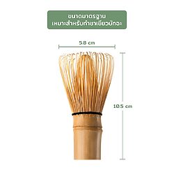 ไม้ไผ่ชงชา 8 ไม้ไผ่ชงชา - Image 2