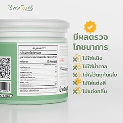 ผงต้นอ่อนข้าวสาลี 12 ผงต้นอ่อนข้าว ข้าวสาลีผง ไร่พระจันทร์