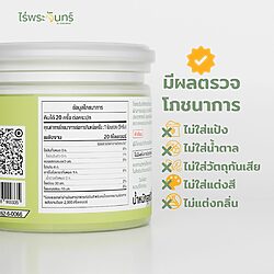 ผงโปรตีนจากถั่วลันเตา 15 ผงข้าวถั่วลันเตา ถั่วเตาผงแท้ ไร่พระจันทร์