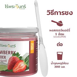 ผงสตรอเบอร์รี่ 17 สตรอว์เบอร์รี่ ผงสตรอว์เบอร์รี่ Freeze dried ฟรีซดราย ผงสตรอเบอร์รี่ ผงชาสตรอว์เบอร์รี่ สตรอว์เบอร์รี่ ชาสตรอว์เบอร์รี่เพื่อสุขภาพ ชาสตรอว์เบอร์รี่ไม่มีน้ำตาล ชาสตรอว์เบอร์รี่ลดน้ำหนัก ผงสตรอว์เบอร์รี่