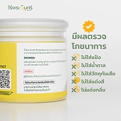 ผงสับปะรด 13 ผงสับปะรด - Image 4