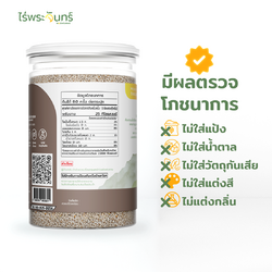 เมล็ดเจียขาว Organic - Image 4