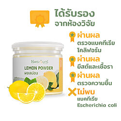 ผงเลม่อน 12 ผงเลม่อน - Image 3